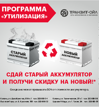 Утилизация / Trade-in
