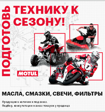 Motul